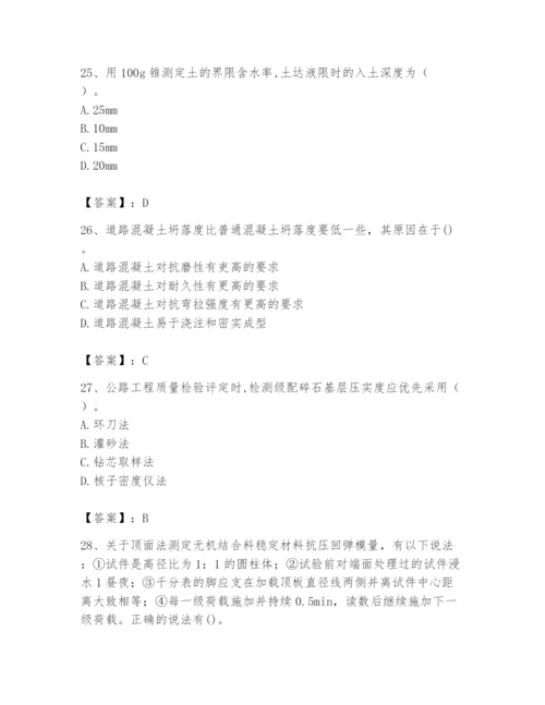 2024年试验检测师之道路工程题库附答案【模拟题】.docx