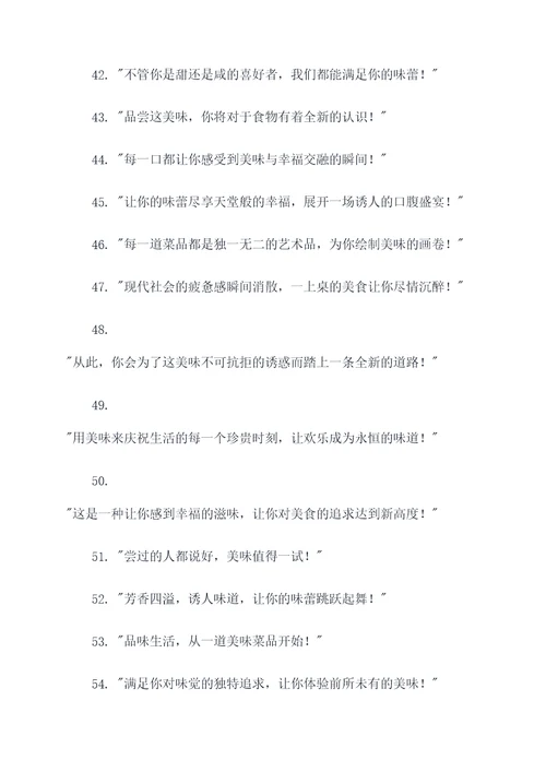 大分量的美味广告语