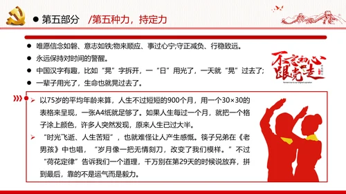 2020年新时代青年干部年轻干部党建党政党课PPT