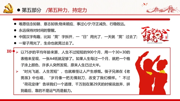 2020年新时代青年干部年轻干部党建党政党课PPT