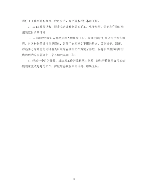精编之品管文员实习计划范文3篇.docx