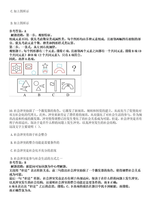 2023年04月浙江省玉环市部分事业单位公开招考13名高学历人才笔试历年难易错点考题含答案带详细解析