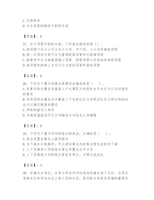 2024年一级造价师之建设工程技术与计量（水利）题库（考点提分）.docx