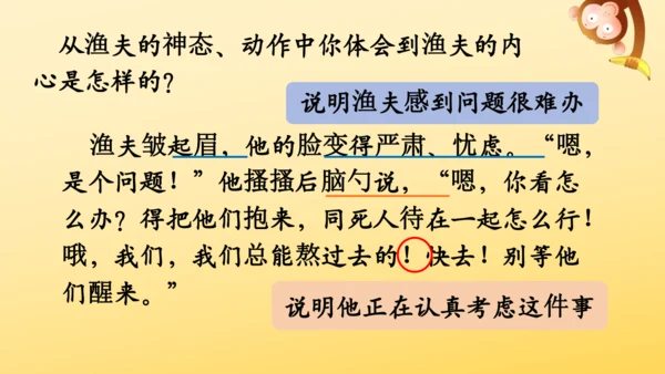 14 穷人  课件