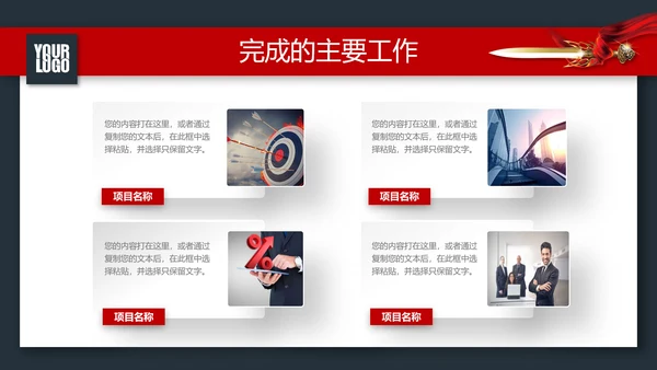 战场赢激励动员誓师冲锋冲刺总结计划PPT