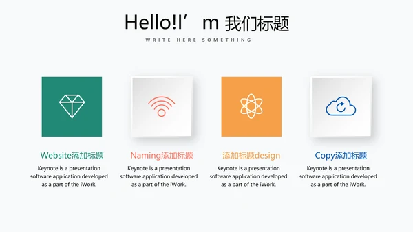 体育竞赛活动网球运动动态PPT模板