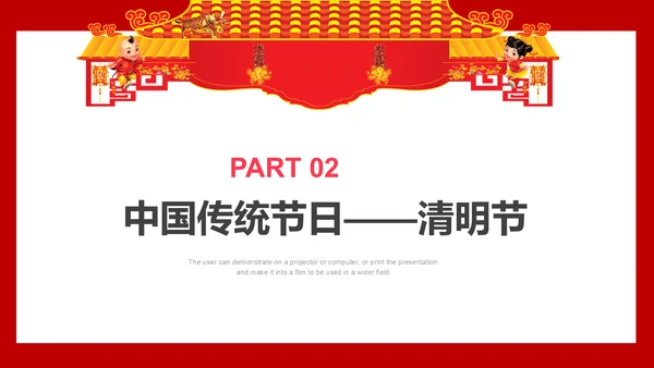 中国传统节日儿童教育通用PPT课件