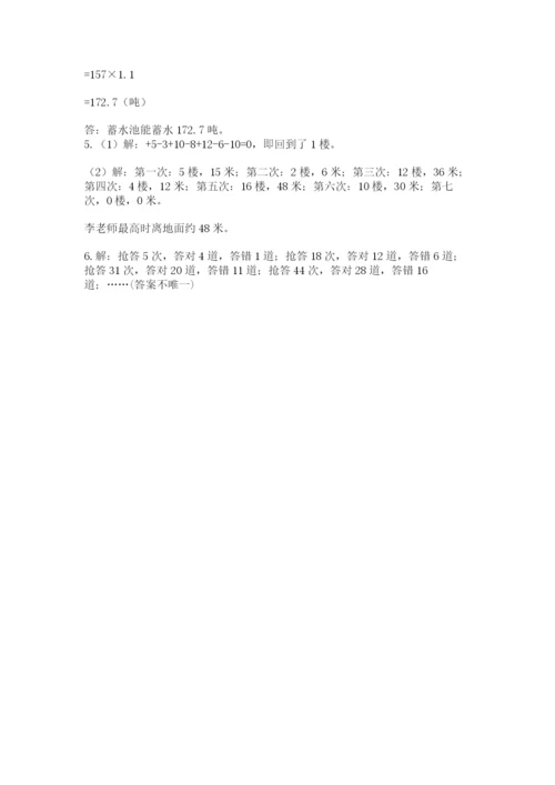 人教版六年级下册数学期末测试卷及答案【典优】.docx