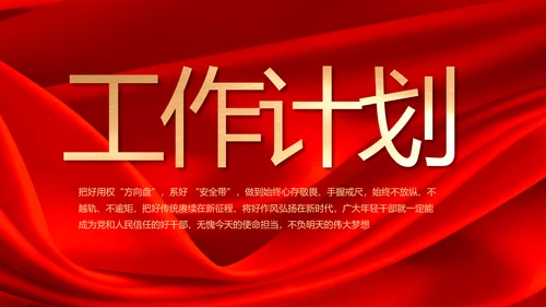 红色签约仪式启动大会战略合作策划PPT模板