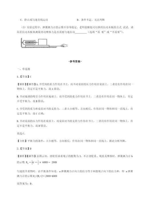 基础强化四川遂宁市射洪中学物理八年级下册期末考试定向测评试卷（含答案详解）.docx