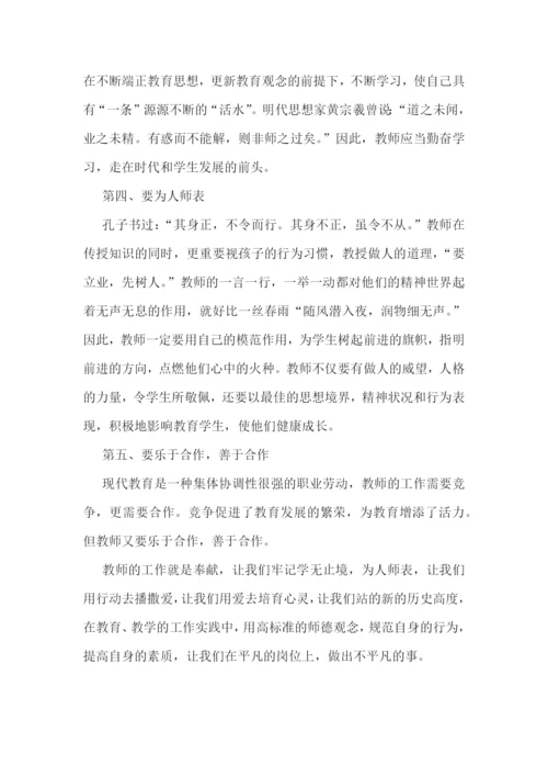 教师个人学习感悟10篇.docx