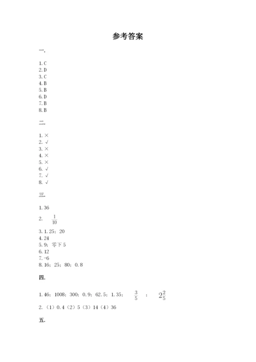 苏教版数学六年级下册试题期末模拟检测卷带答案（培优b卷）.docx