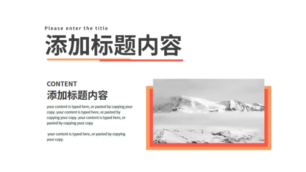 新学期教学公开课通用PPT模板