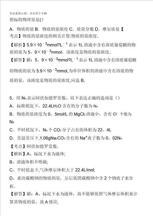 黑龙江哈尔滨三十二中20162017学年高一上学期期中化学试卷含解析