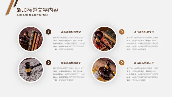 法律教育法规律师事务所法律讲堂PPT模板