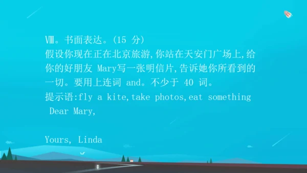 Module 9 People and places 本模块综合复习课件