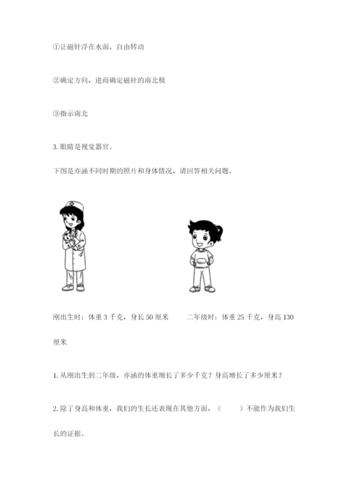 教科版二年级下册科学知识点期末测试卷（模拟题）.docx