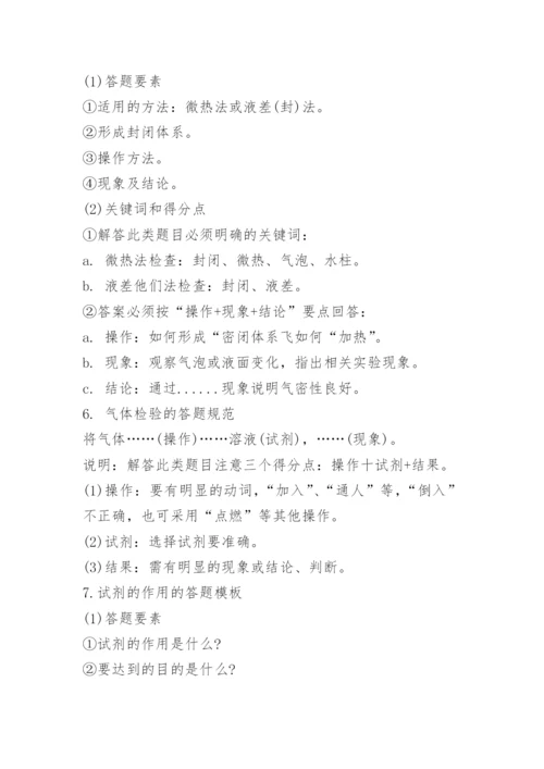 有机化学知识点总结.docx