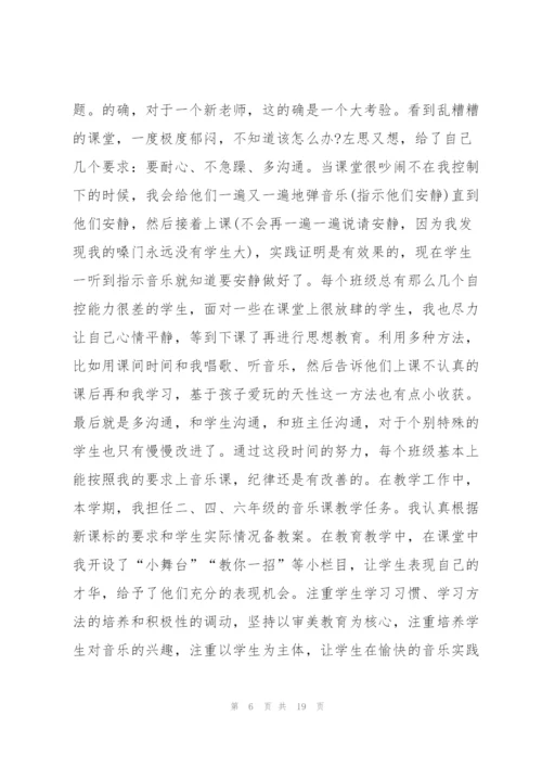 教师期中工作总结模板7篇.docx
