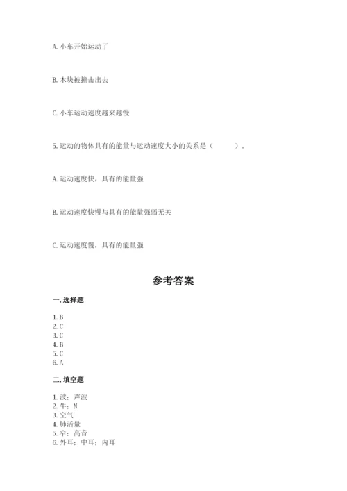 教科版四年级上册科学期末测试卷精品【综合题】.docx