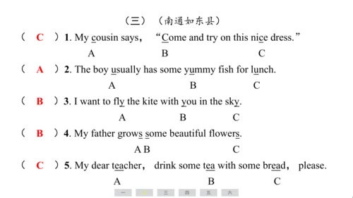 译林版（三起）英语五年级上册期末练习课件(共36张PPT)