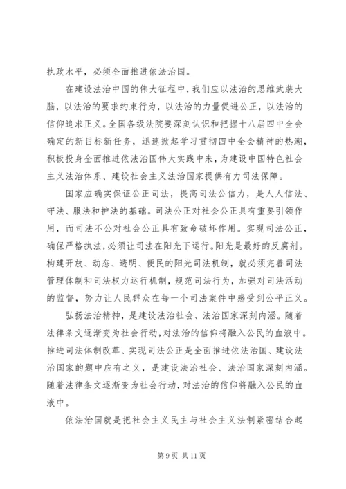 学习依法治国心得体会3篇.docx