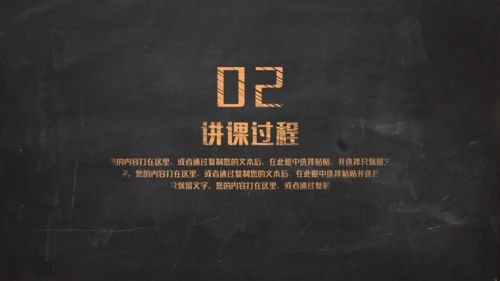黑板彩色粉笔创意教育通用PPT课件