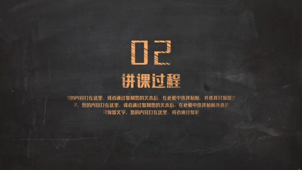 黑板彩色粉笔创意教育通用PPT课件