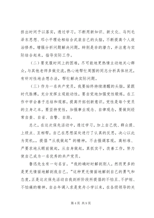 学习贯彻落实十九大精神.docx