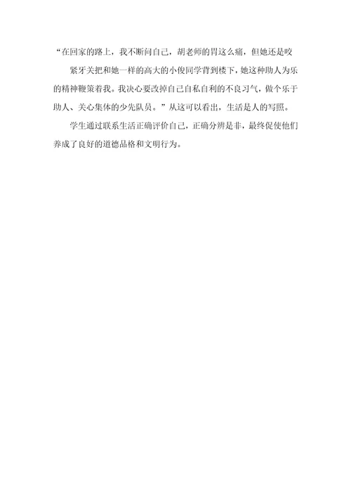 学生心理素质培养论文