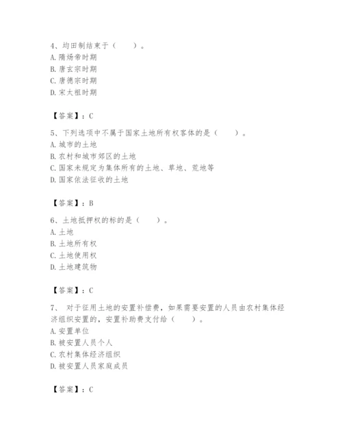 土地登记代理人之土地权利理论与方法题库附答案【实用】.docx