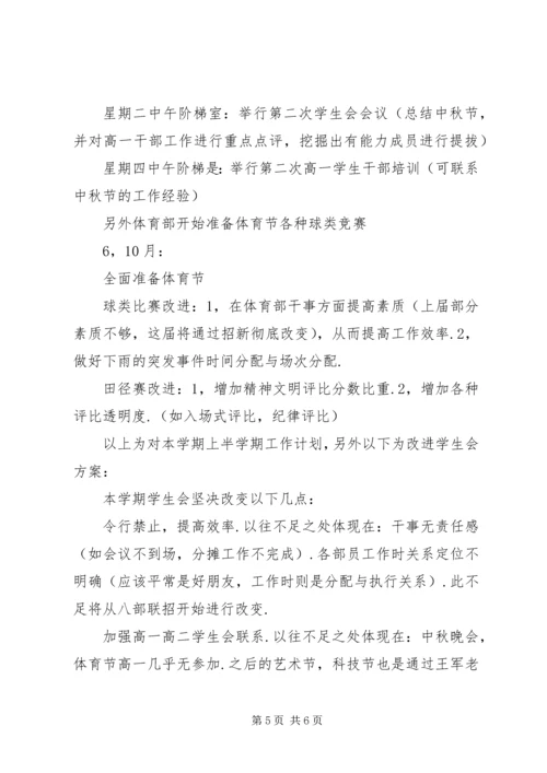 现代教育技术工作计划.docx