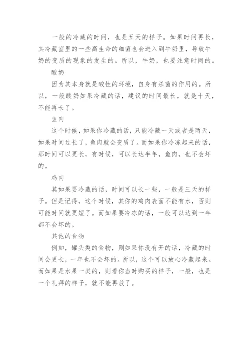 果蔬冷库贮藏的注意事项.docx