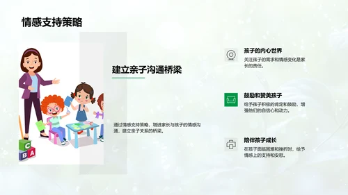 学生健康养成指南