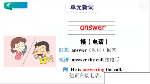 Module 1 Unit 1 She's a nice teacher 课件(共27张PPT)
