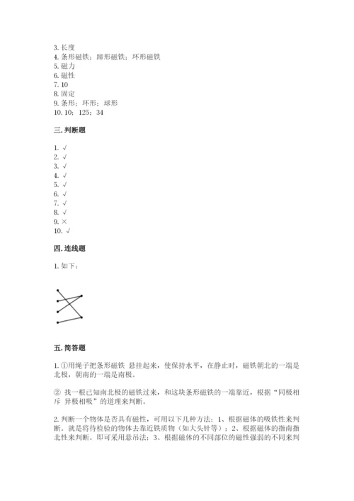教科版二年级下册科学期末测试卷含答案【轻巧夺冠】.docx