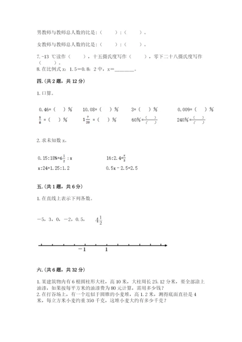 成都外国语学校小升初数学试卷附参考答案（能力提升）.docx