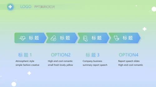 医疗年终工作总结新年计划PPT