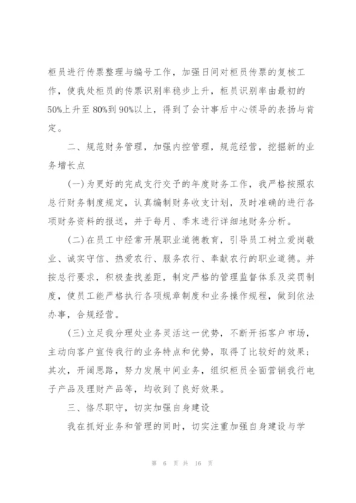 运营总监转正述职报告.docx