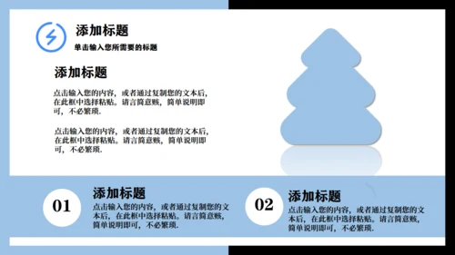 电网电力公司项目招聘简介通用PPT模板