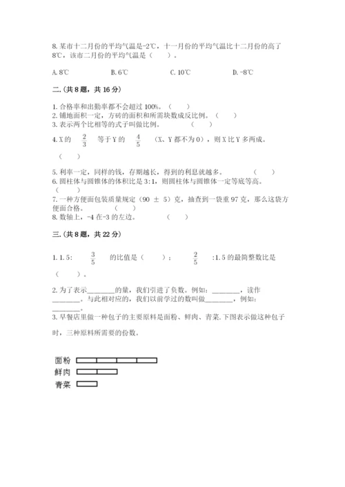 洛阳市小学数学小升初试卷附答案（满分必刷）.docx