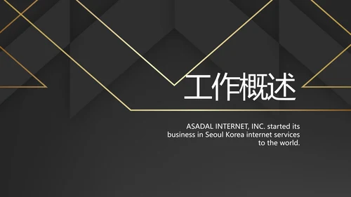 简约室内设计方案汇报工作总结PPT