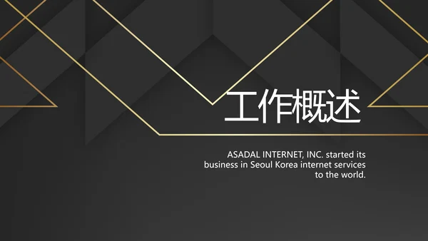 简约室内设计方案汇报工作总结PPT