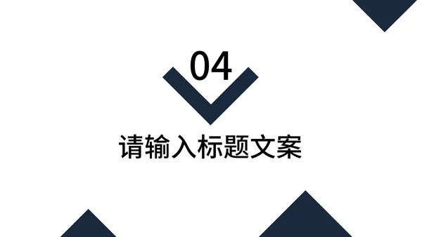 黑色简约风企业宣传PPT模板