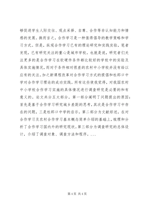 共青团是先进青年的群众组织.docx