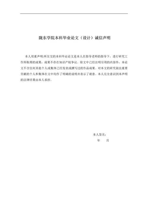 高纯冰晶石生产工艺探析及过程控制--毕业论文设计.docx