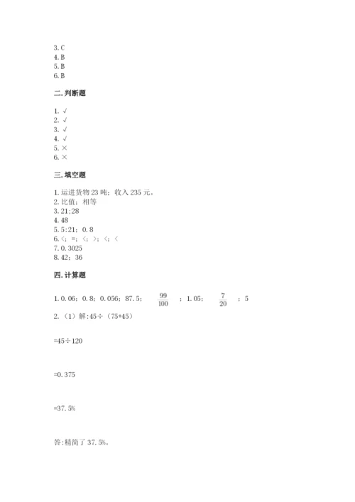 人教版六年级下册数学期末测试卷及参考答案【新】.docx