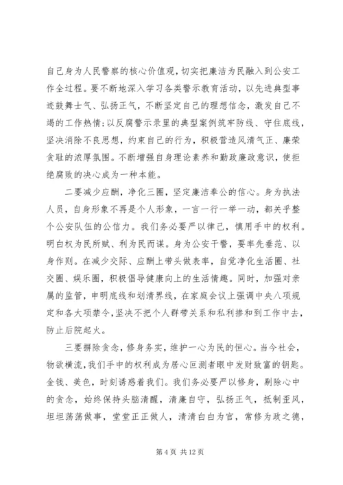 第一篇：学习三严三实心得.docx