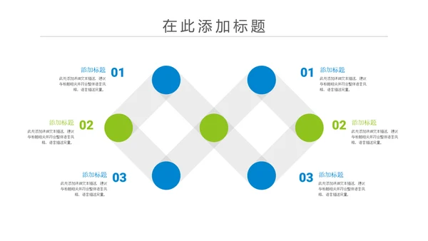 简约我图通信公司述职工作动态PPT