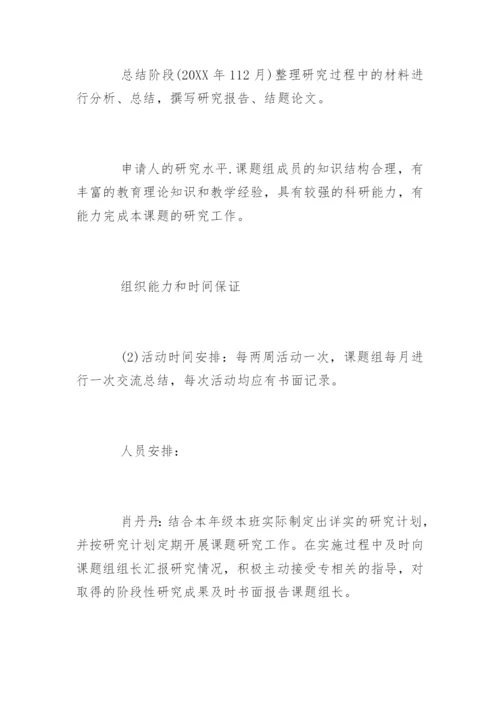 数学论文开题报告.docx